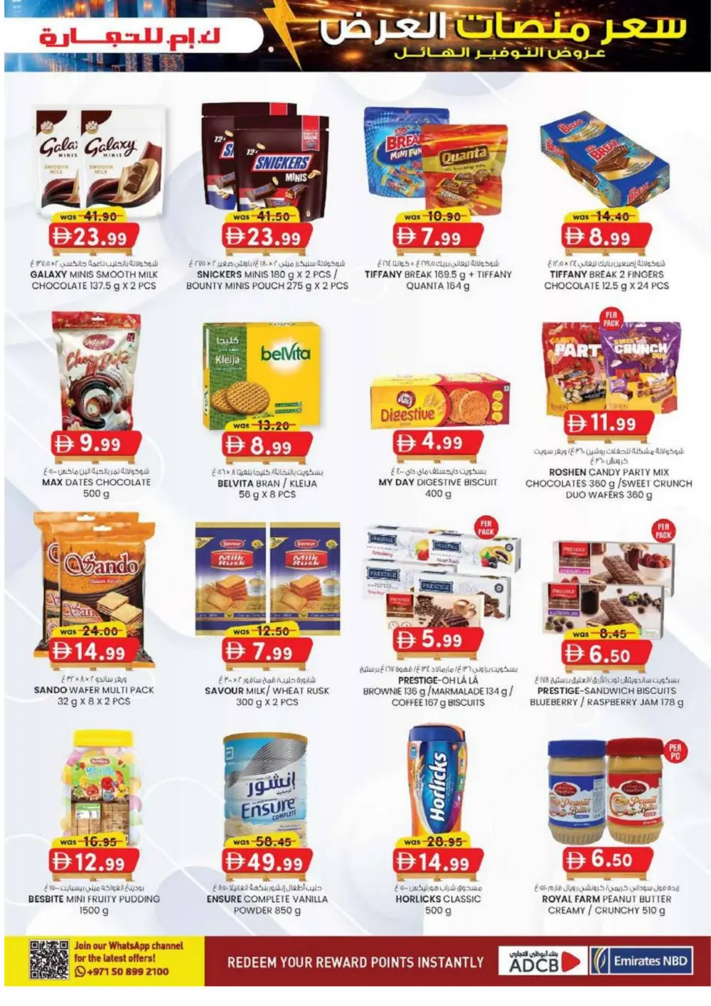 KM Trading Pallet Sale Sharjah | Until 8th March 2026 page 37