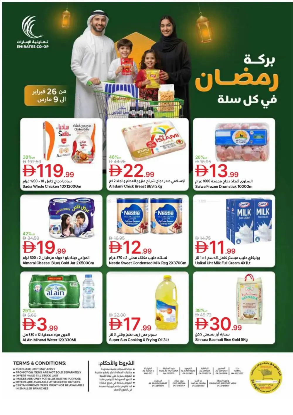 Emirates Co-op Ramadan Deals page 1