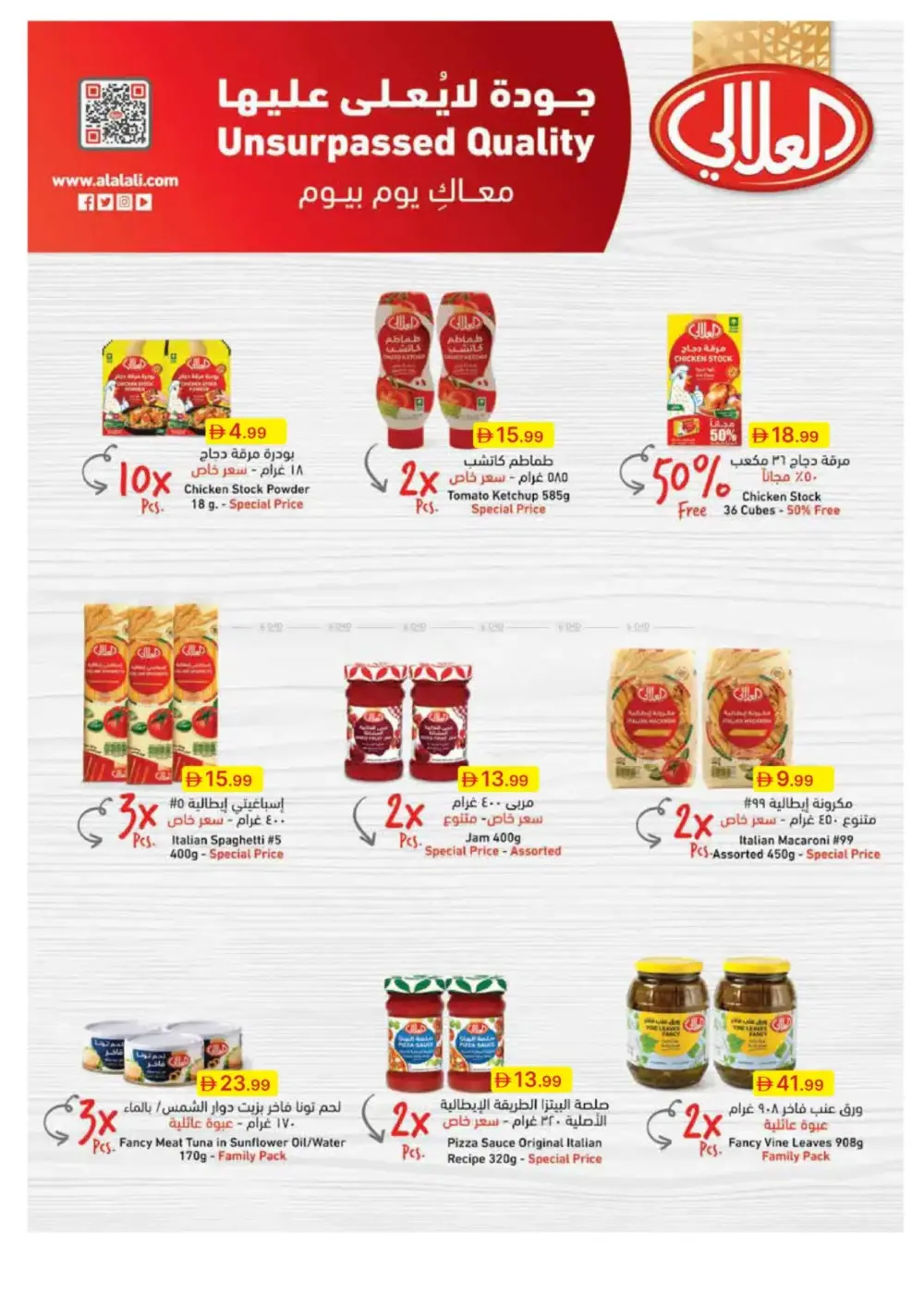 Emirates Co-op Ramadan Deals page 22