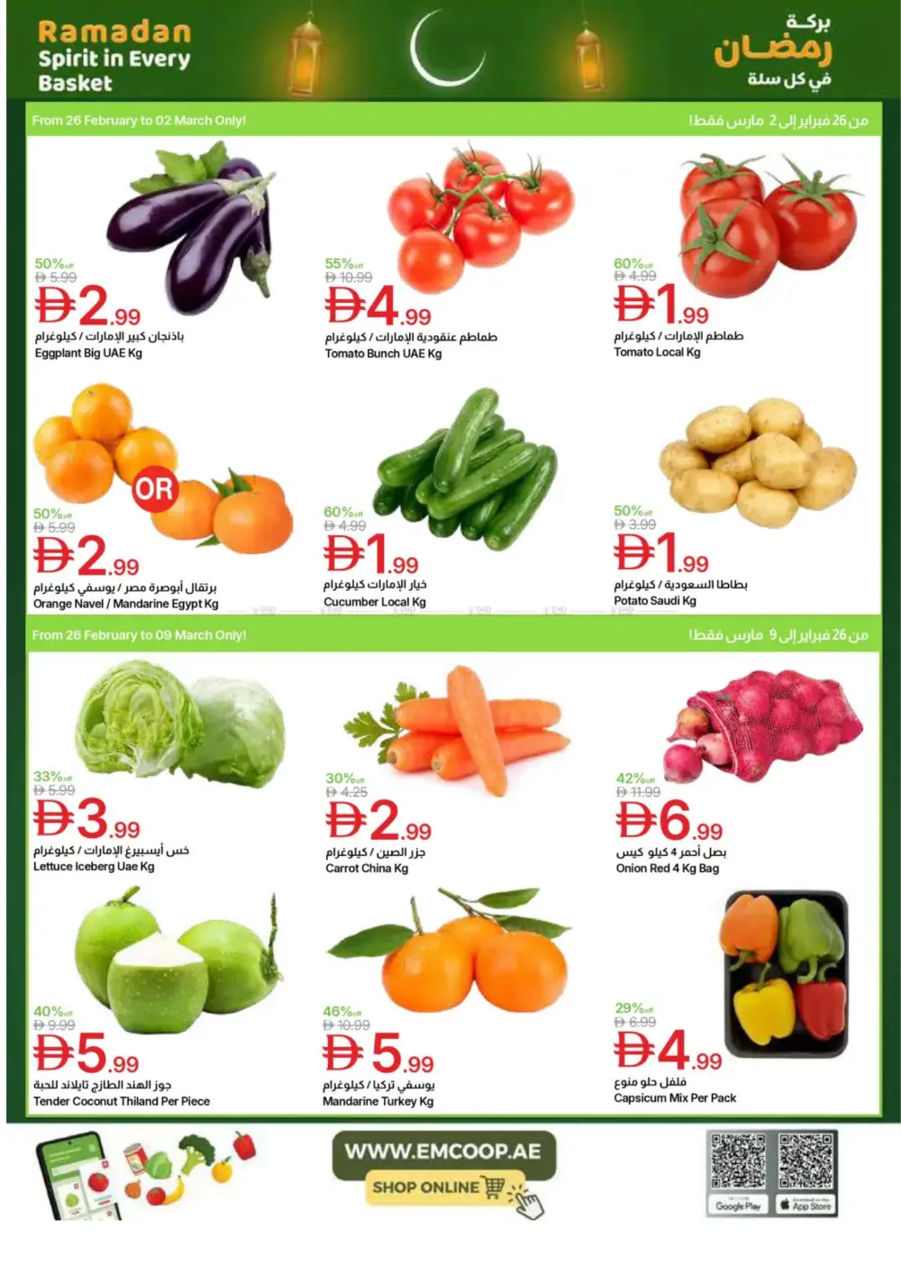 Emirates Co-op Ramadan Deals page 3