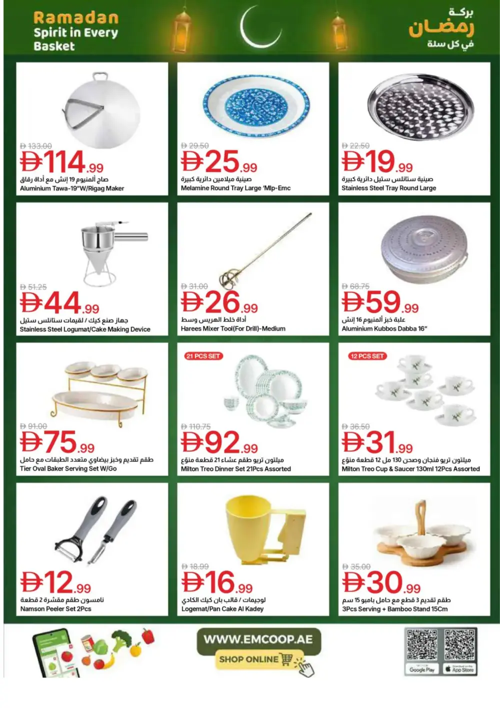 Emirates Co-op Ramadan Deals page 35