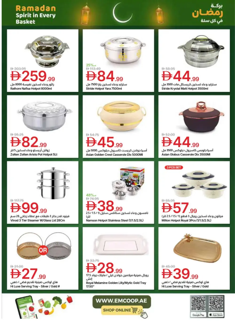 Emirates Co-op Ramadan Deals page 37