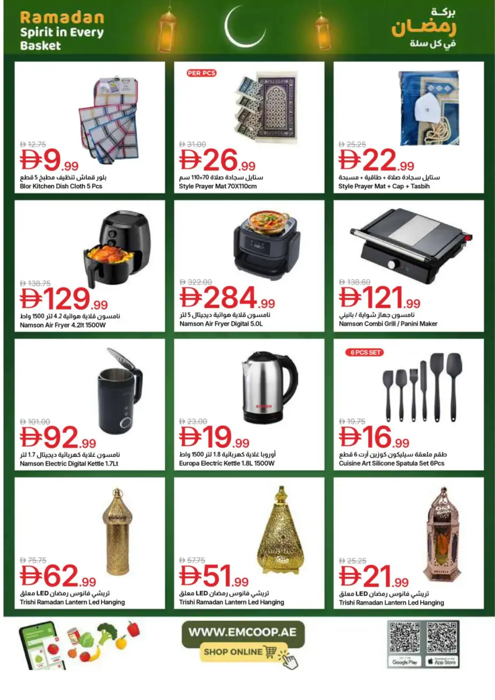 Emirates Co-op Ramadan Deals page 42