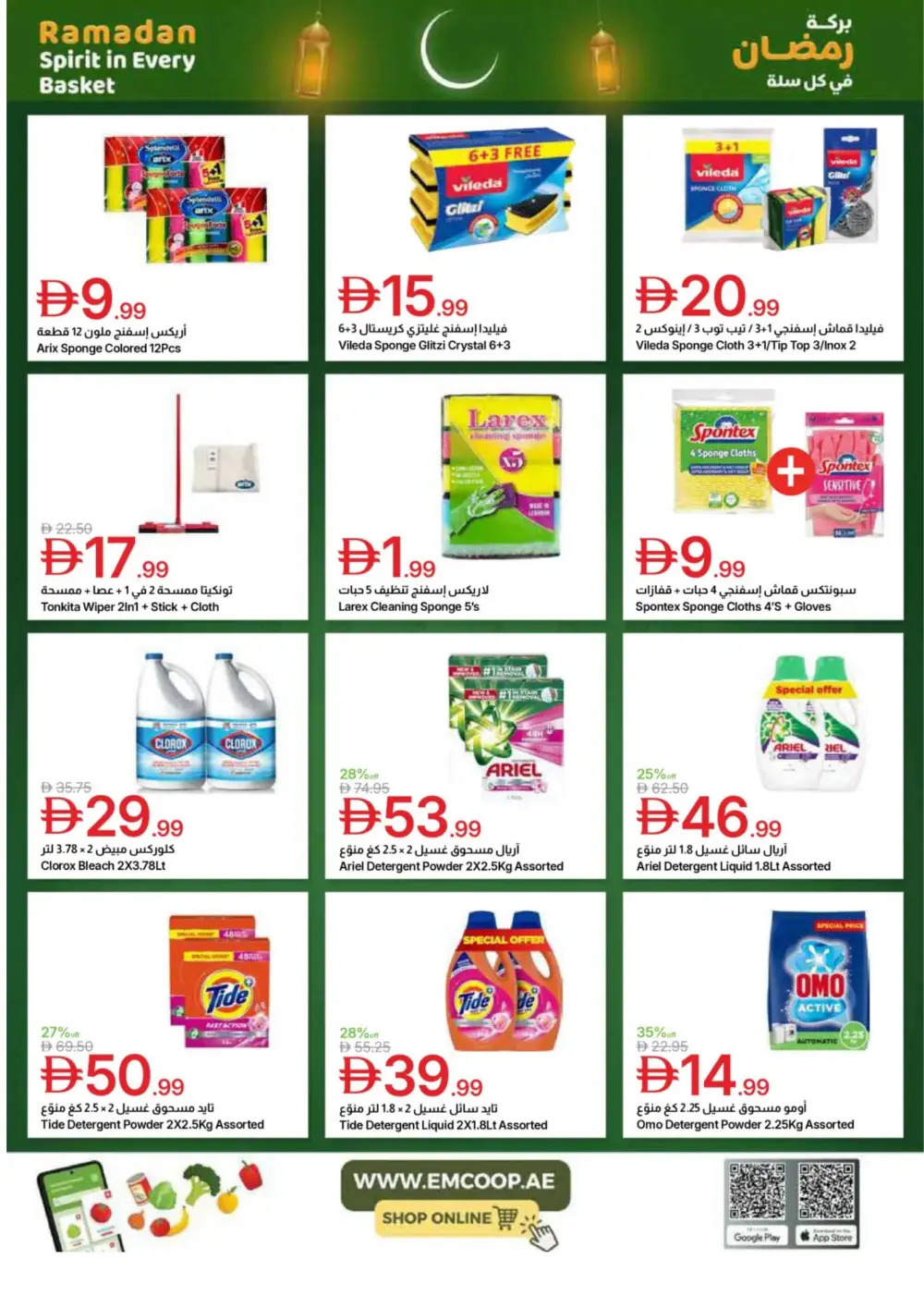 Emirates Co-op Ramadan Deals page 46