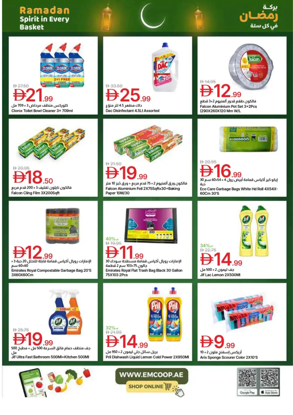Emirates Co-op Ramadan Deals page 47