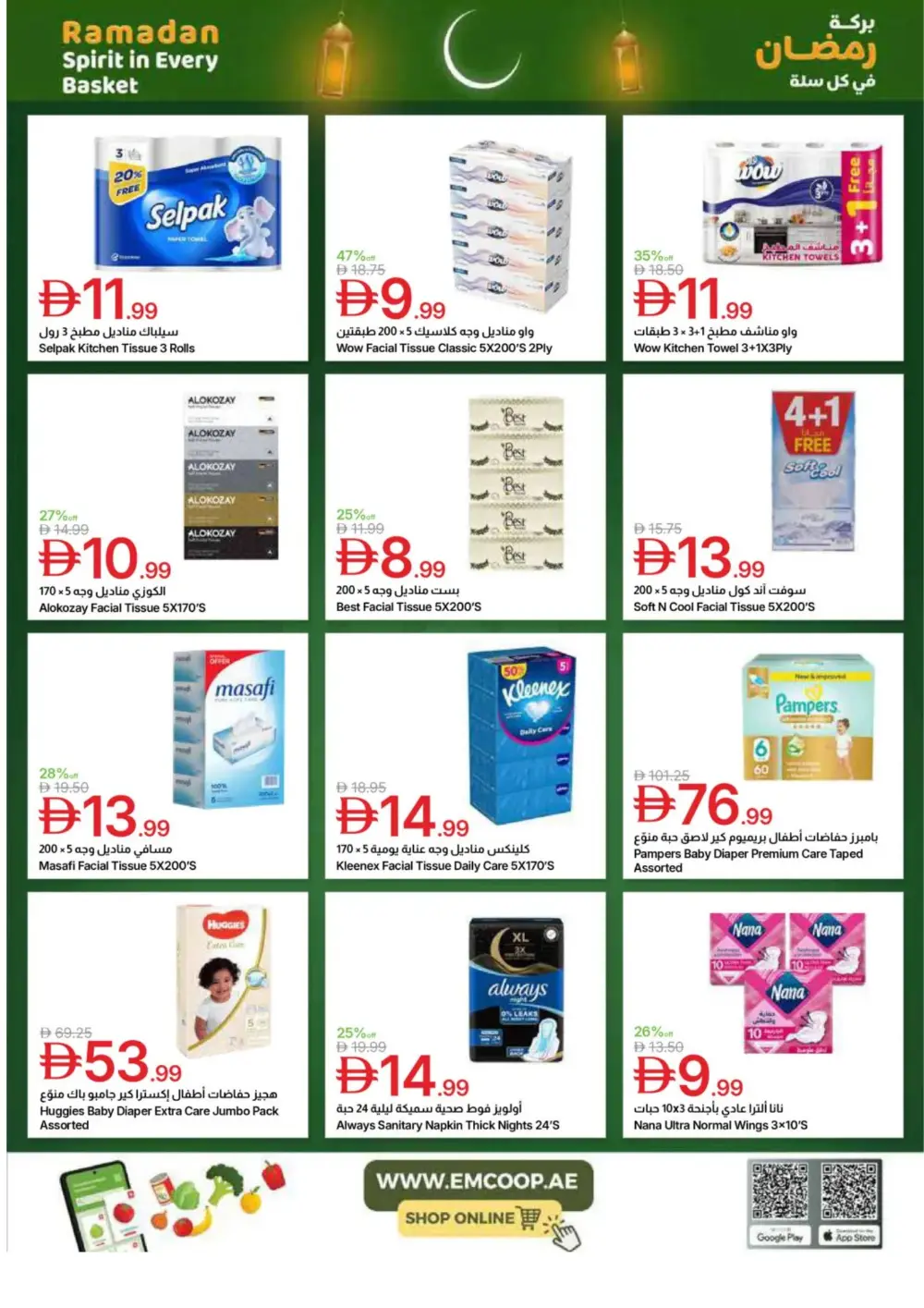 Emirates Co-op Ramadan Deals page 49