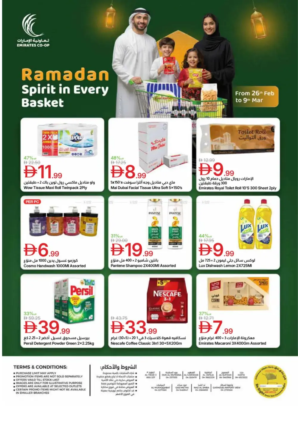 Emirates Co-op Ramadan Deals page 51
