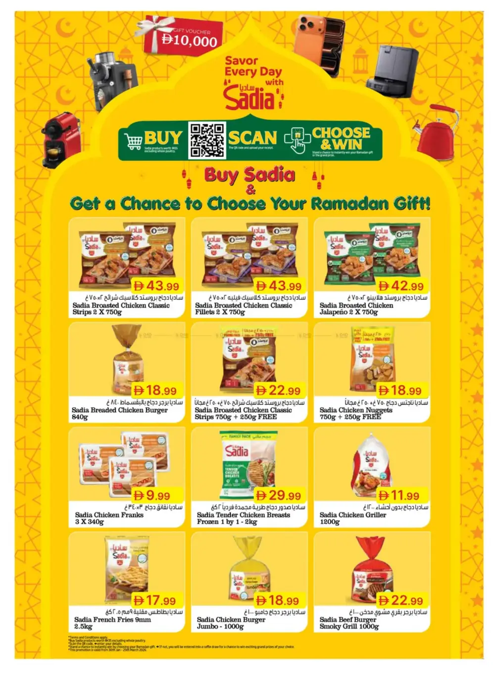 Emirates Co-op Ramadan Deals page 7