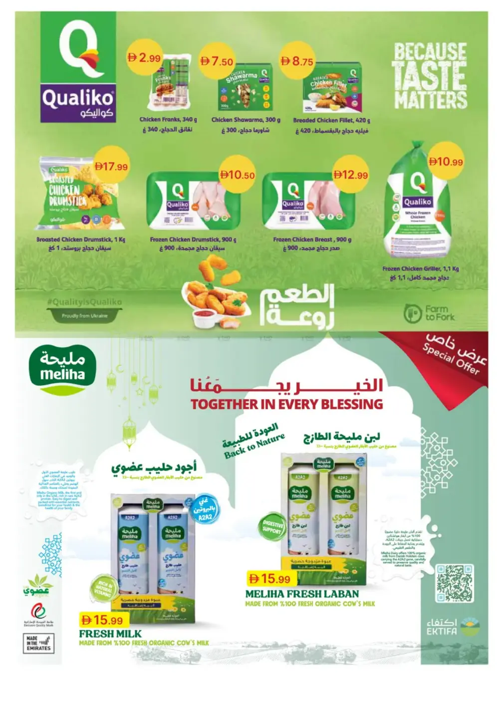 Emirates Co-op Ramadan Deals page 8