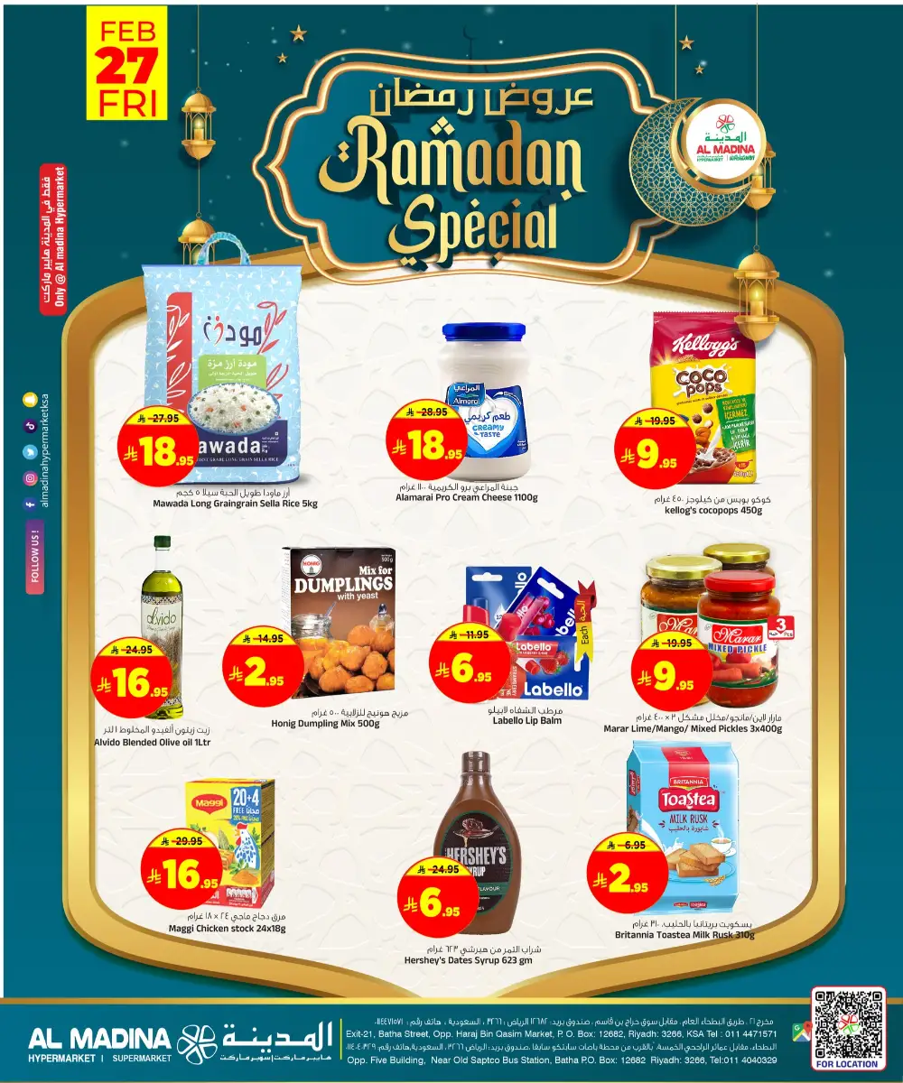 Ramadan Deals: Al Madina Hypermarket Batha | Valid Feb 27 page 1