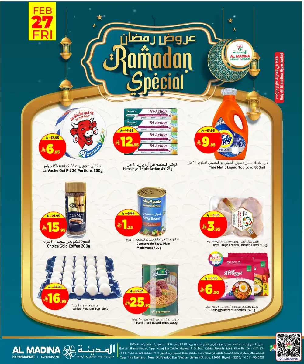 Ramadan Deals: Al Madina Hypermarket Batha | Valid Feb 27 page 2