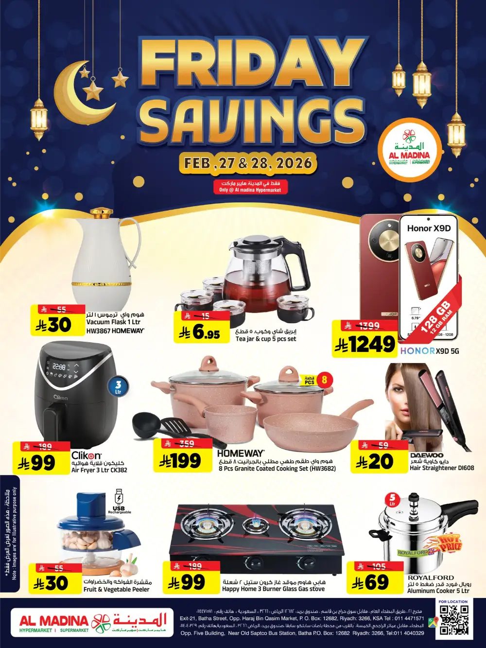 Ramadan Deals: Al Madina Hypermarket Batha | Valid Feb 27 page 3