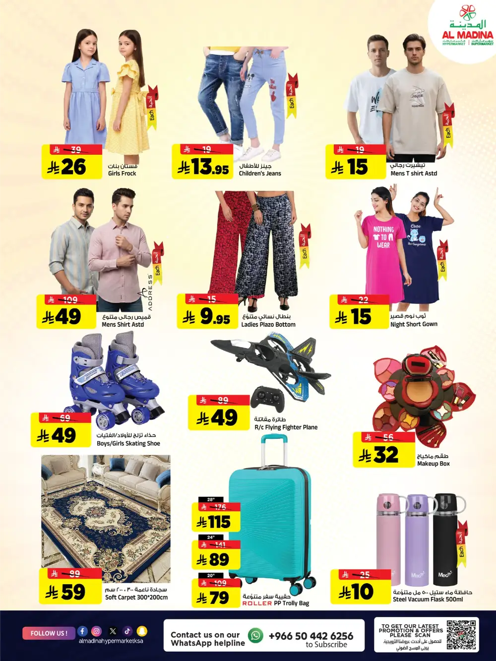 Friday Savings: Al Madina Hypermarket Batha | Feb 27-28 page 2