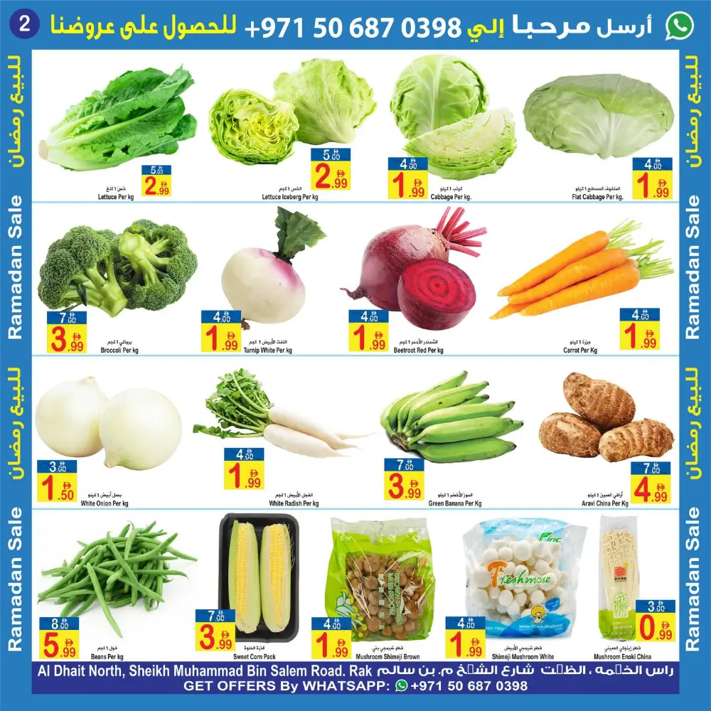 Ramadan Freshness Sale: Sun & Sand Hyper Market Al Dhait North | Offers Valid Until March 1st page 5
