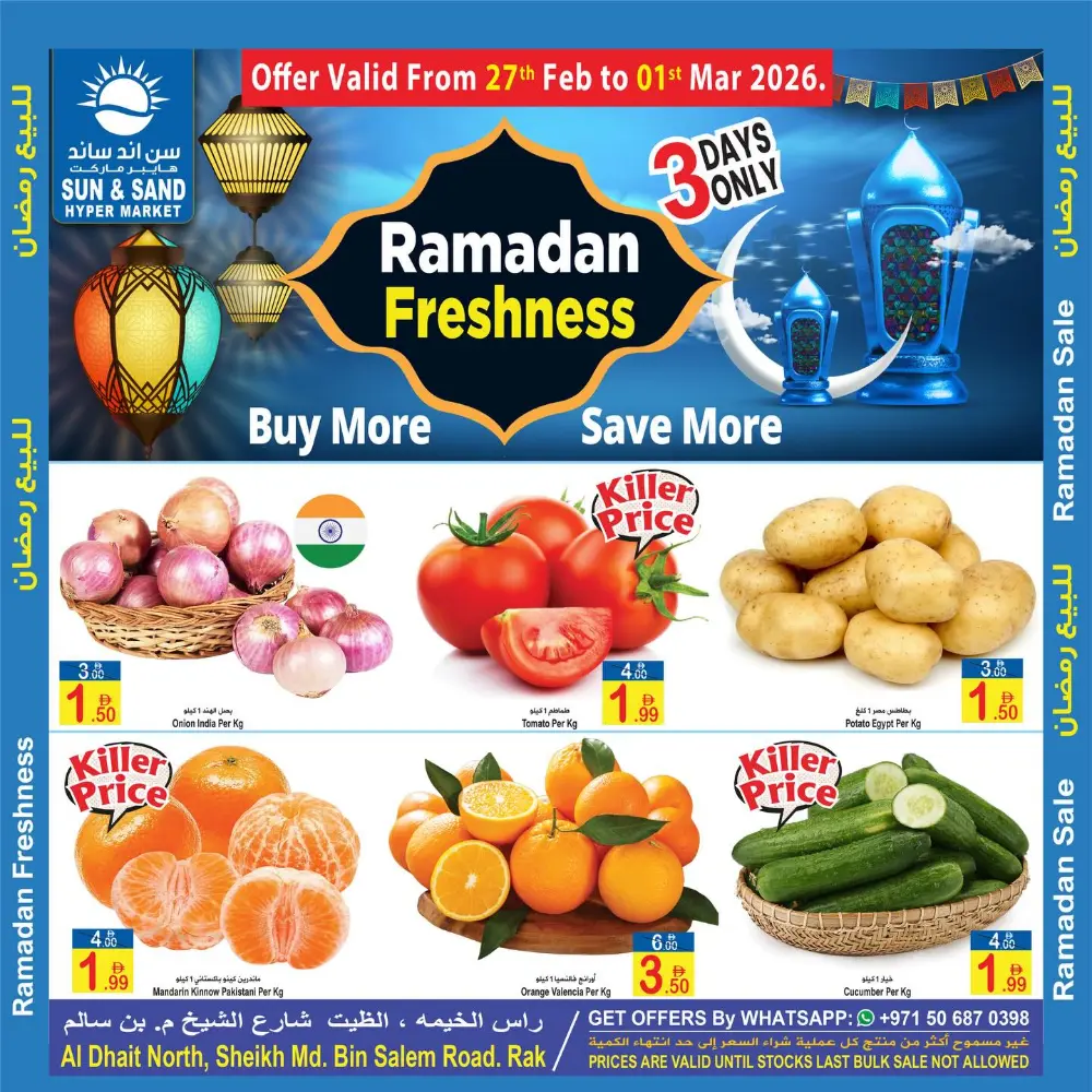 Ramadan Freshness Sale: Sun & Sand Hyper Market Al Dhait North | Offers Valid Until March 1st page 1