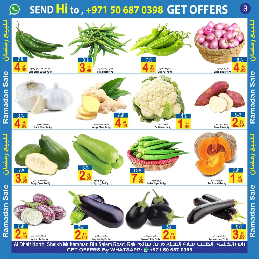 Ramadan Freshness Sale: Sun & Sand Hyper Market Al Dhait North | Offers Valid Until March 1st page 4