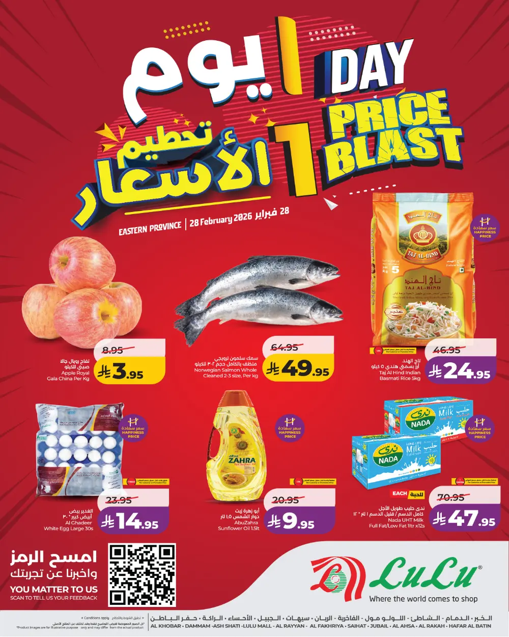 LuLu Hypermarket Price Blast: Dammam Offer | 28 Feb 2026 page 1