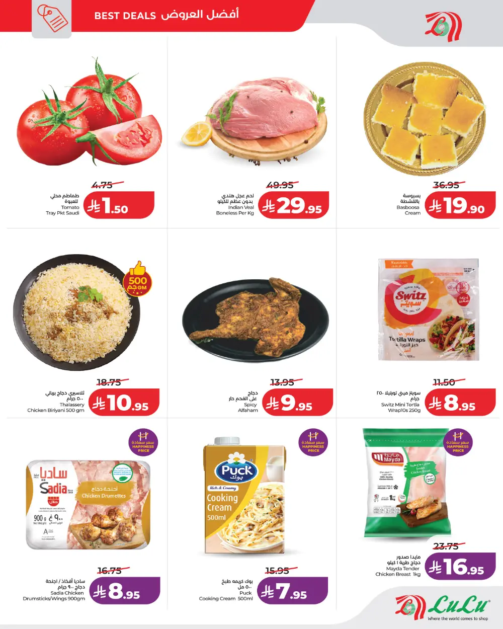 LuLu Hypermarket Price Blast: Dammam Offer | 28 Feb 2026 page 2