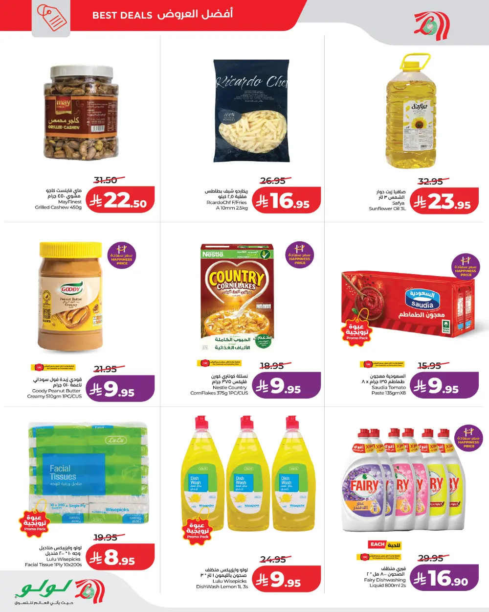 LuLu Hypermarket Price Blast: Dammam Offer | 28 Feb 2026 page 3