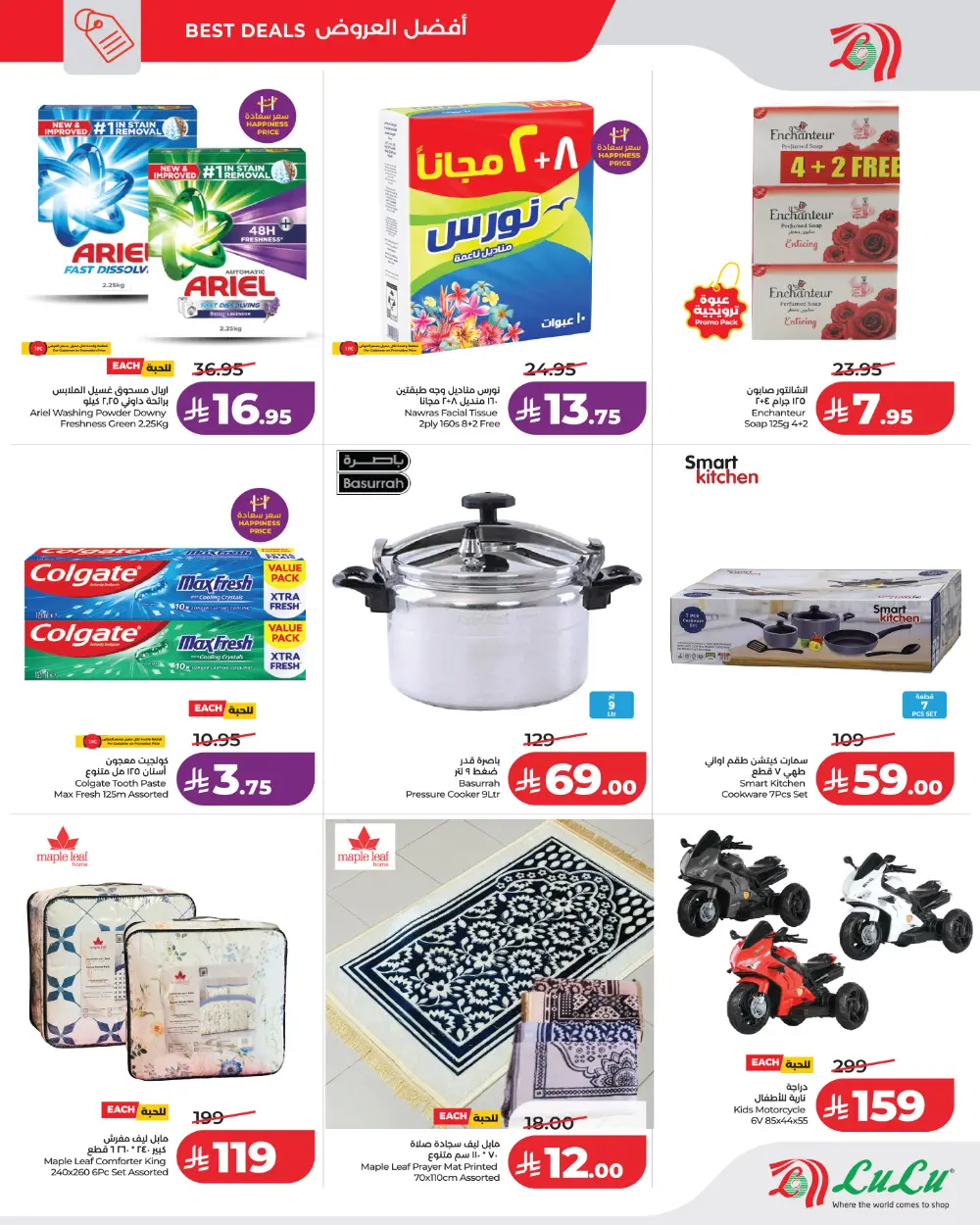 LuLu Hypermarket Price Blast: Dammam Offer | 28 Feb 2026 page 4