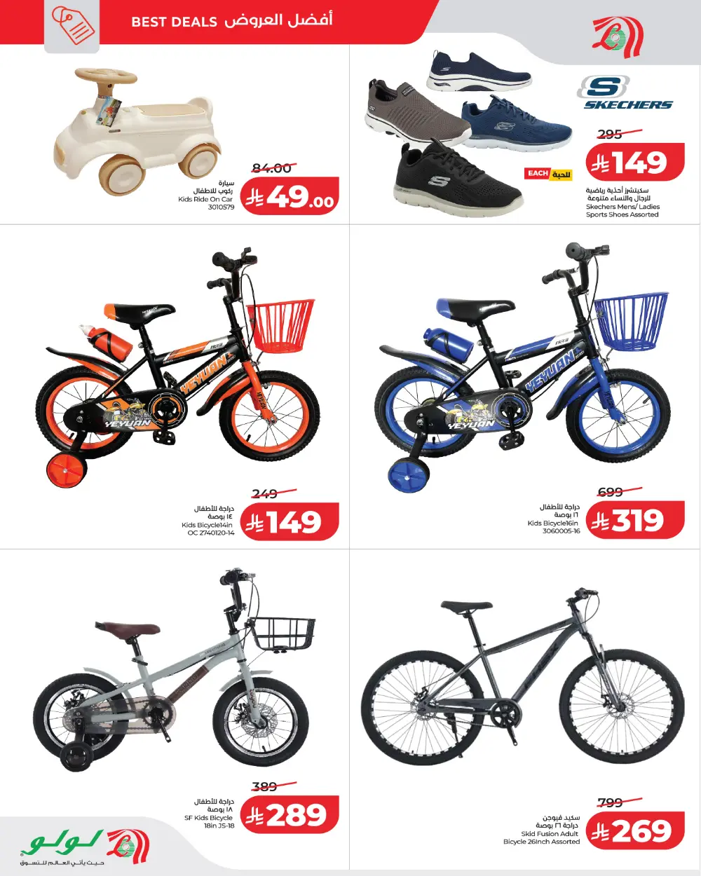 LuLu Hypermarket Price Blast: Dammam Offer | 28 Feb 2026 page 5