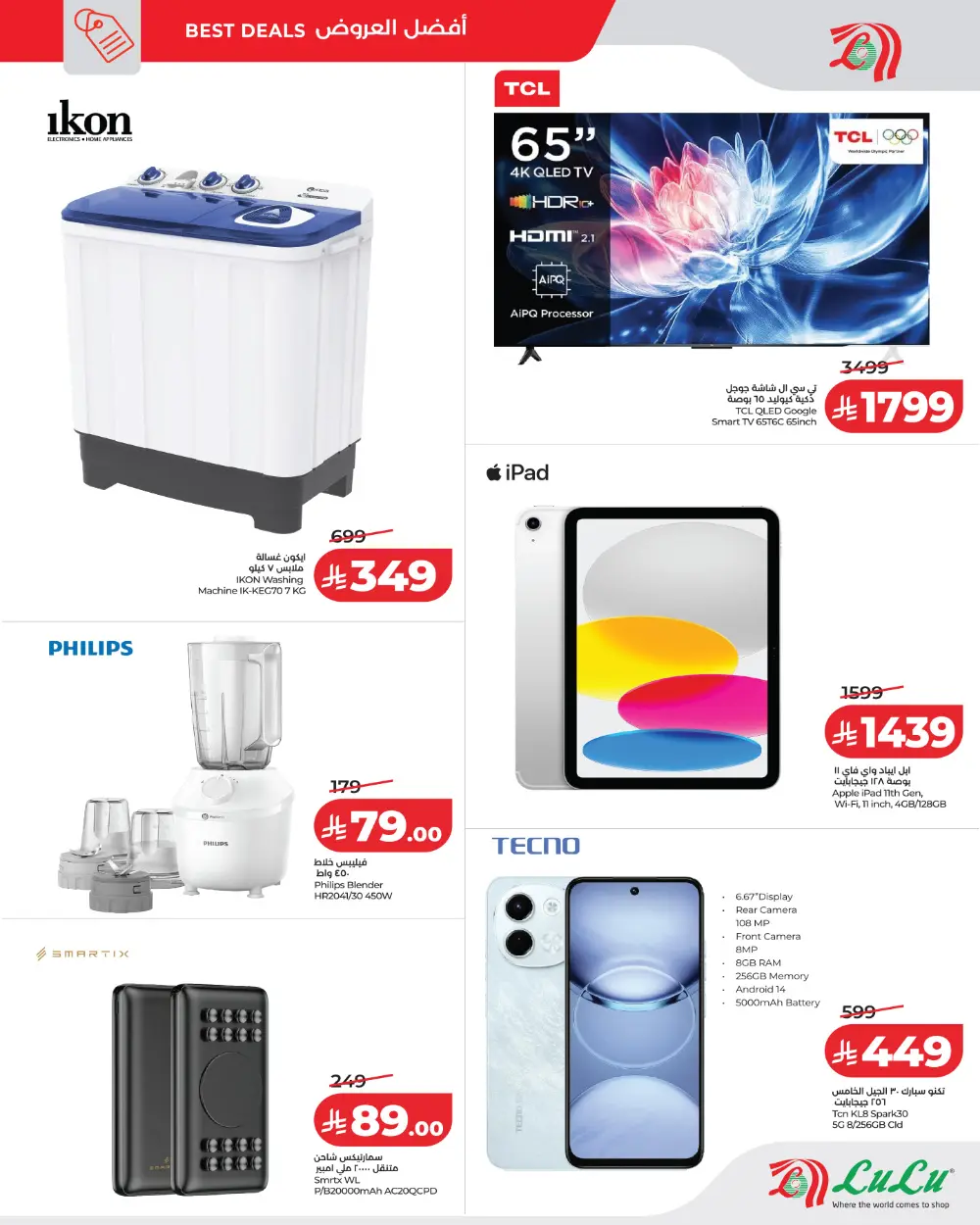 LuLu Hypermarket Price Blast: Dammam Offer | 28 Feb 2026 page 6