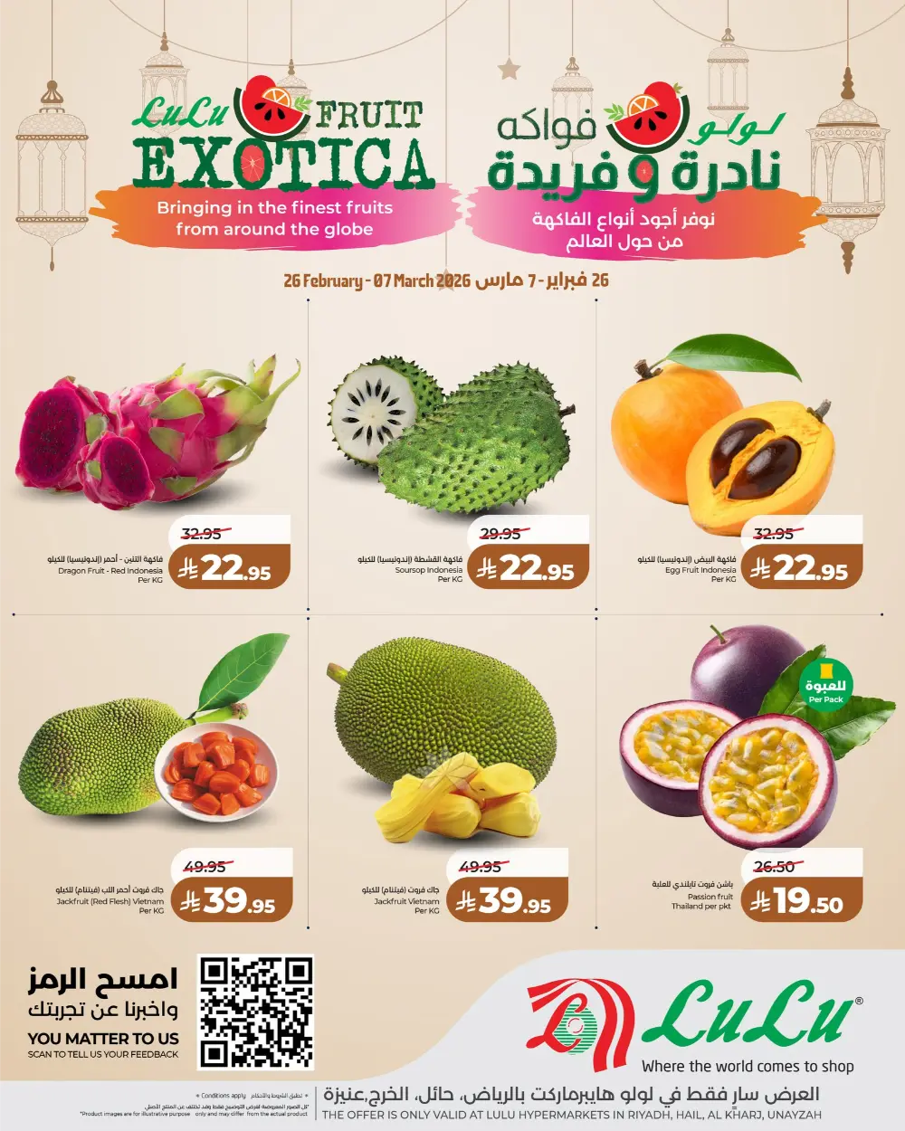 Exotic Fruit Deals | LuLu Hypermarket Riyadh | Valid Mar 7 page 1