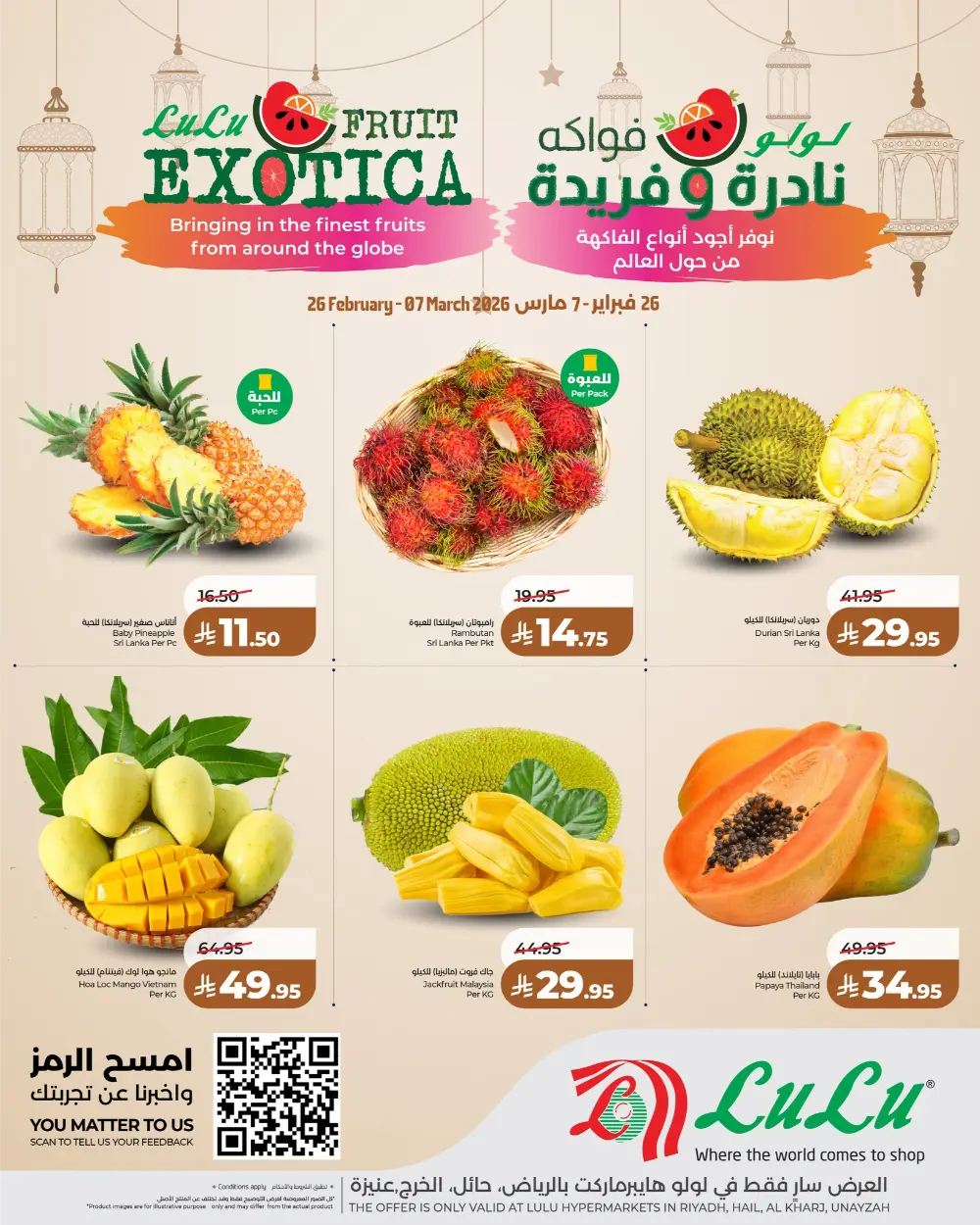 Exotic Fruit Deals | LuLu Hypermarket Riyadh | Valid Mar 7 page 2