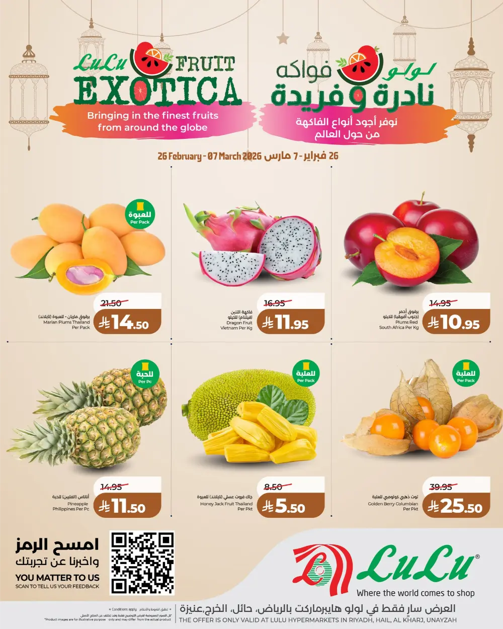 Exotic Fruit Deals | LuLu Hypermarket Riyadh | Valid Mar 7 page 3