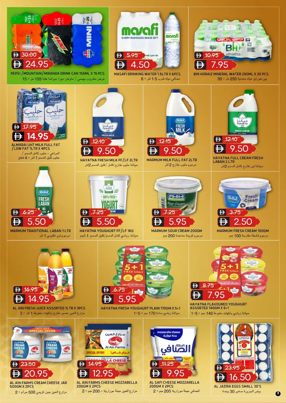 Crescent Savings: Select Market Al Reef page 3