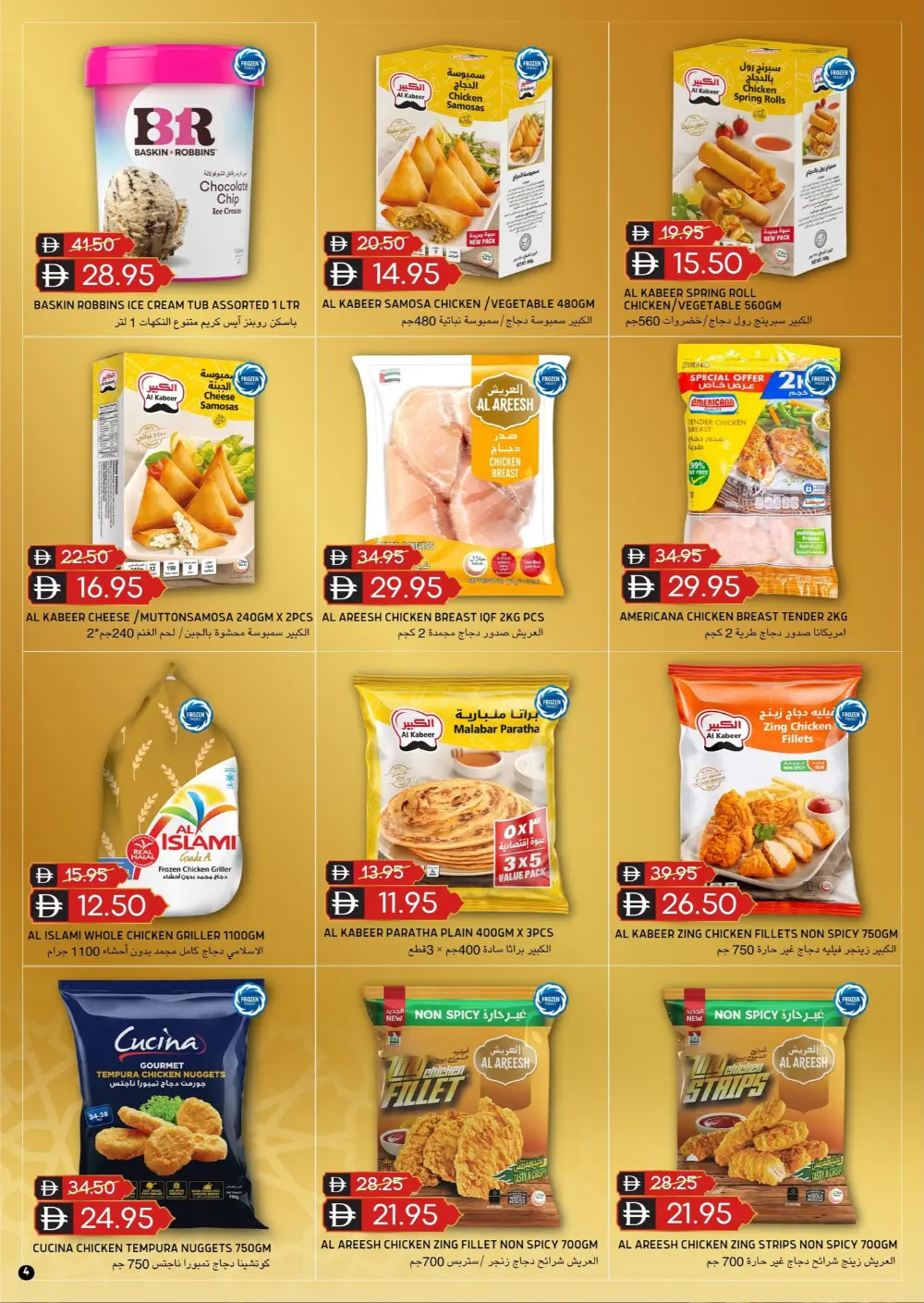 Crescent Savings: Select Market Al Reef page 4