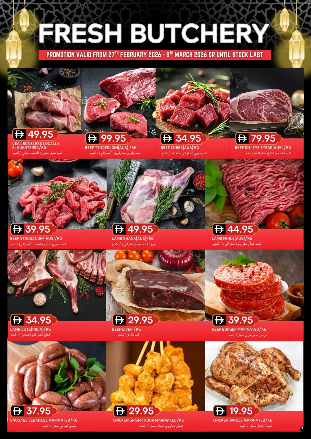 Crescent Savings: Select Market Al Reef page 7