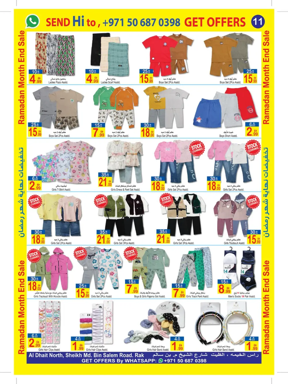 Ramadan Sale: Sun & Sand Hypermarket Deals | Ends Mar 8 page 11