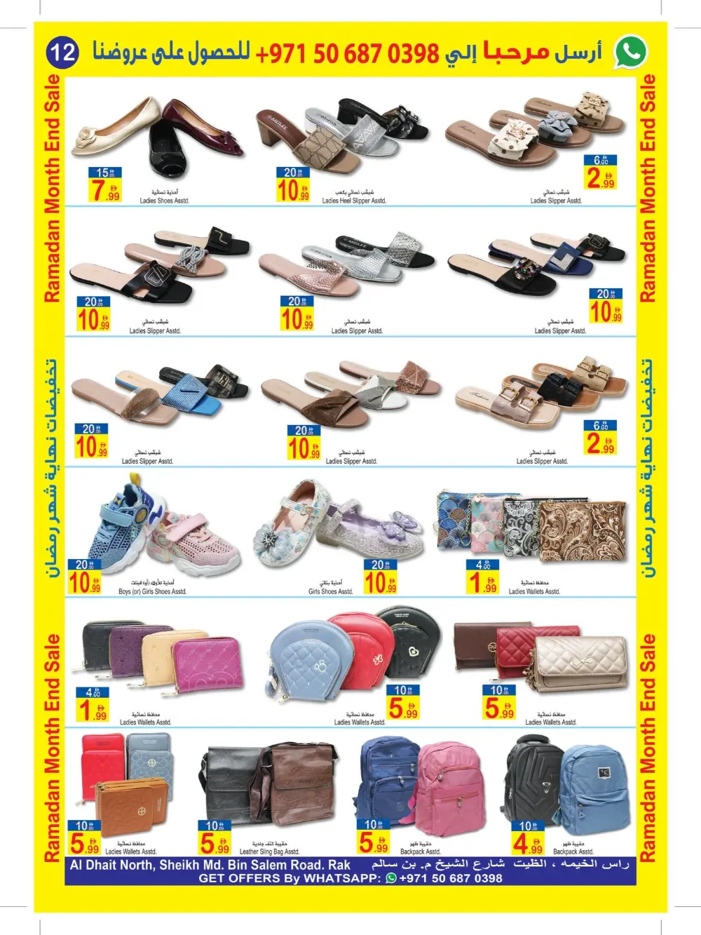Ramadan Sale: Sun & Sand Hypermarket Deals | Ends Mar 8 page 12