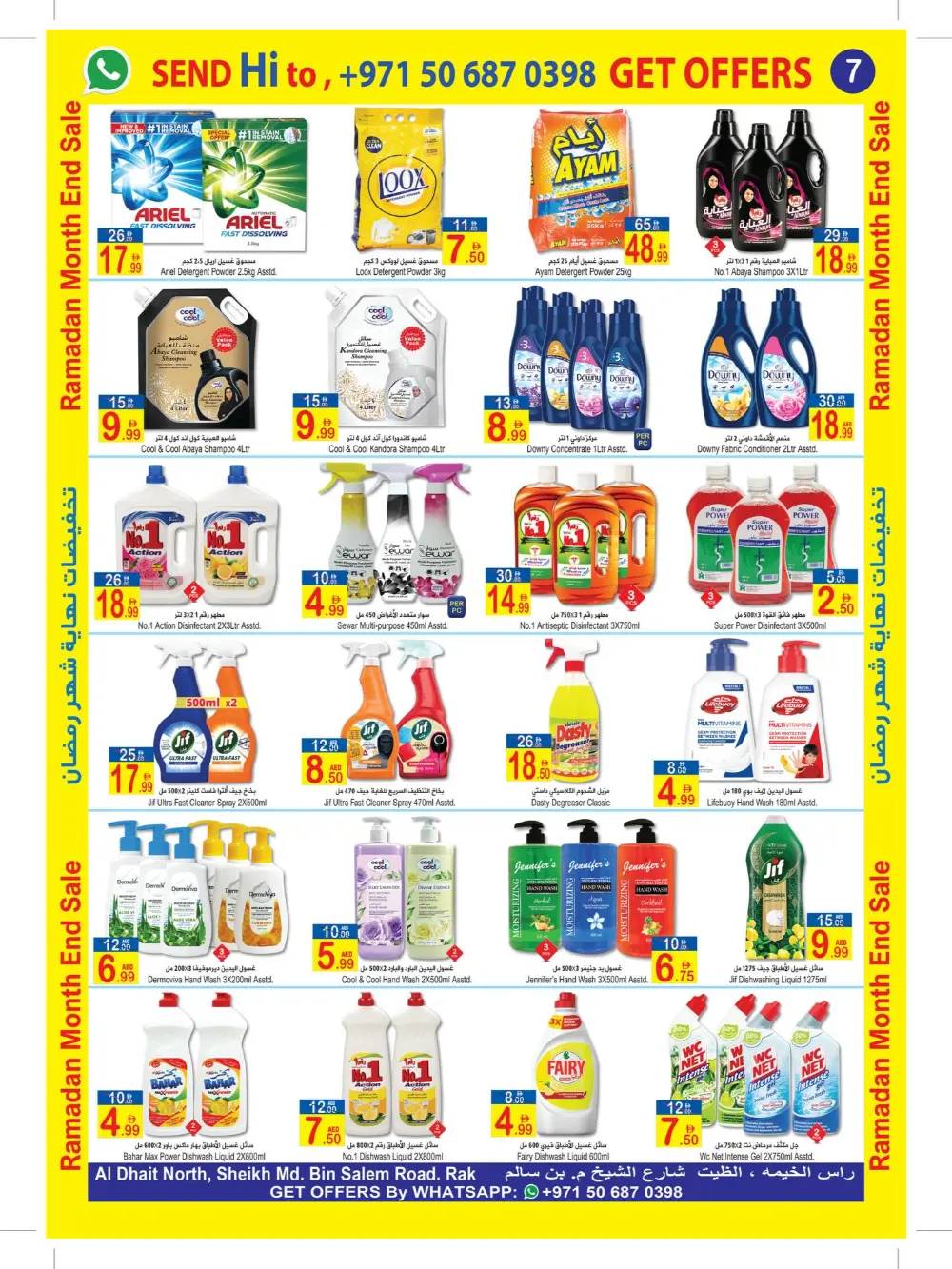 Ramadan Sale: Sun & Sand Hypermarket Deals | Ends Mar 8 page 7