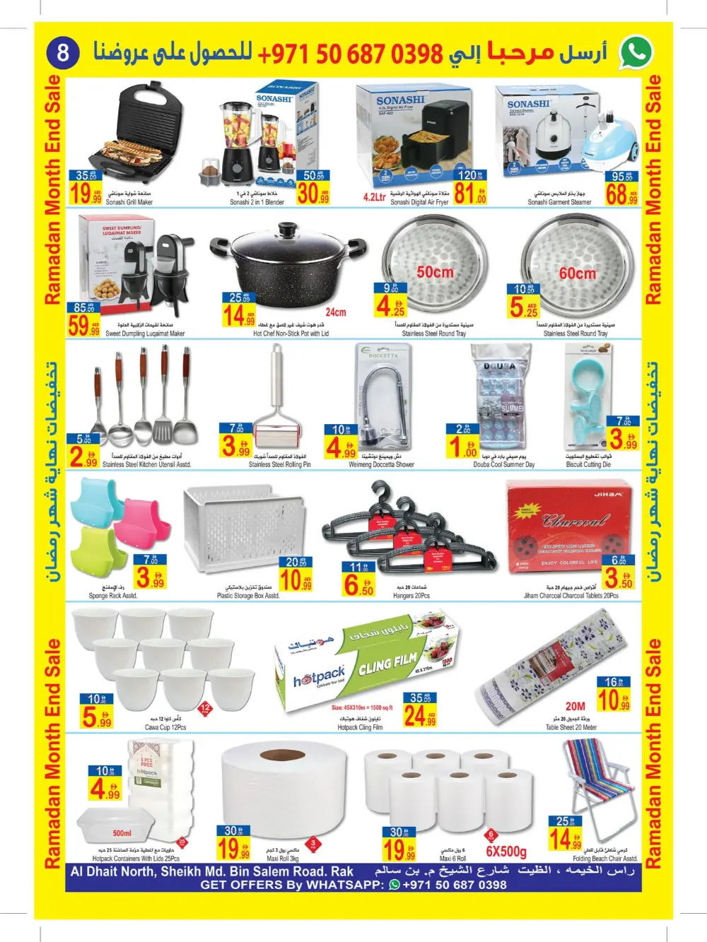 Ramadan Sale: Sun & Sand Hypermarket Deals | Ends Mar 8 page 8