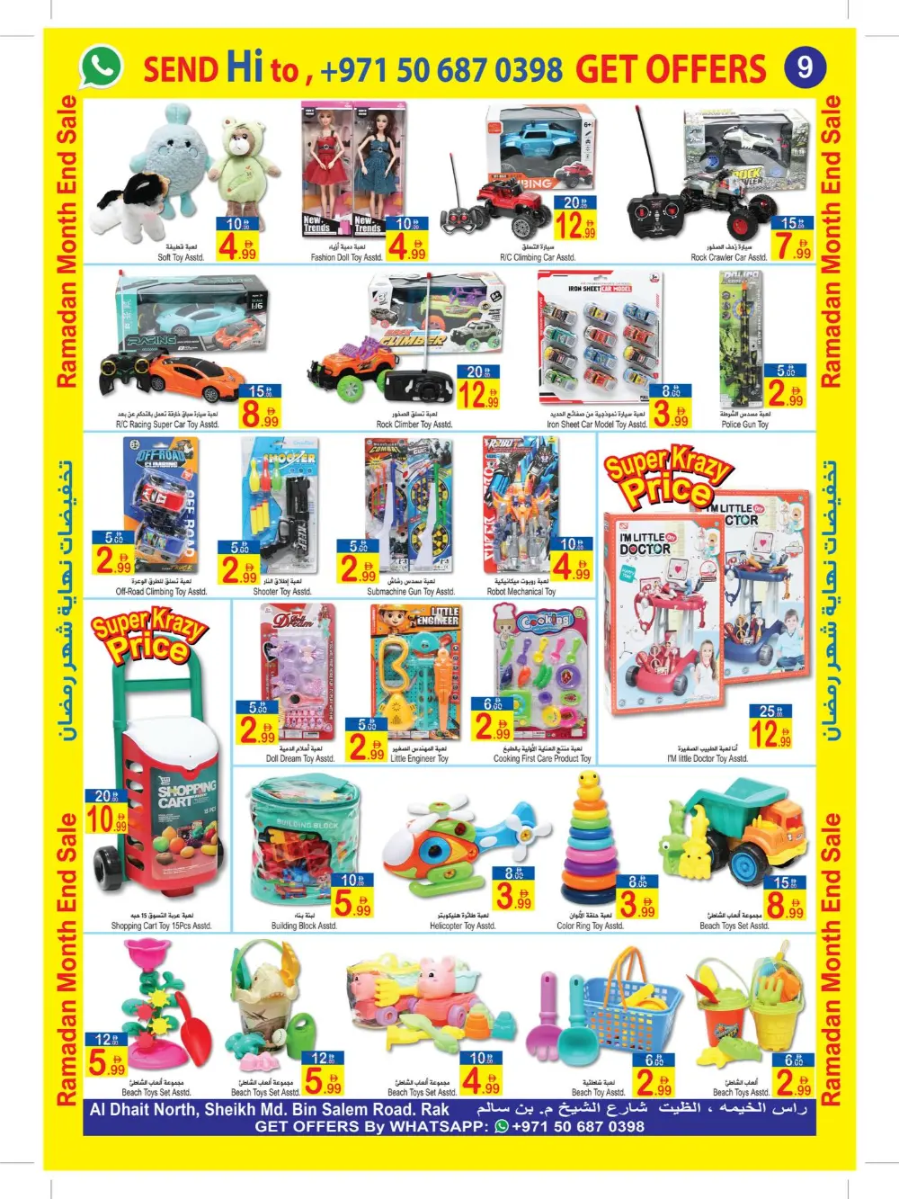 Ramadan Sale: Sun & Sand Hypermarket Deals | Ends Mar 8 page 9