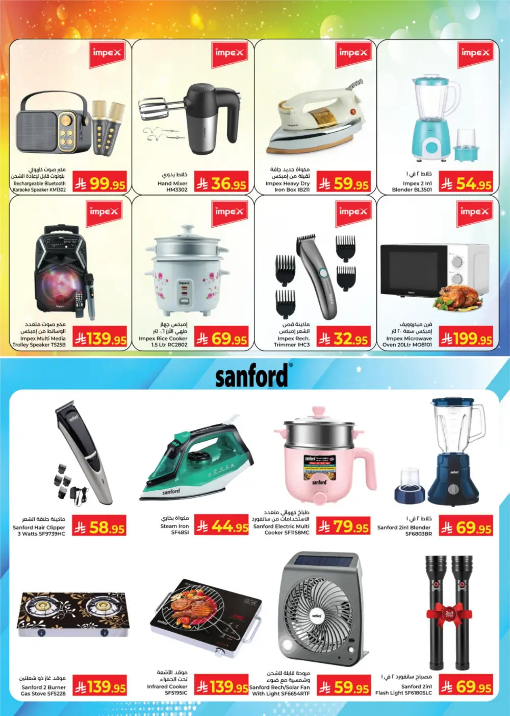 Ramadan Super Sale at Kabayan Supermarket | Ends March 14th page 12
