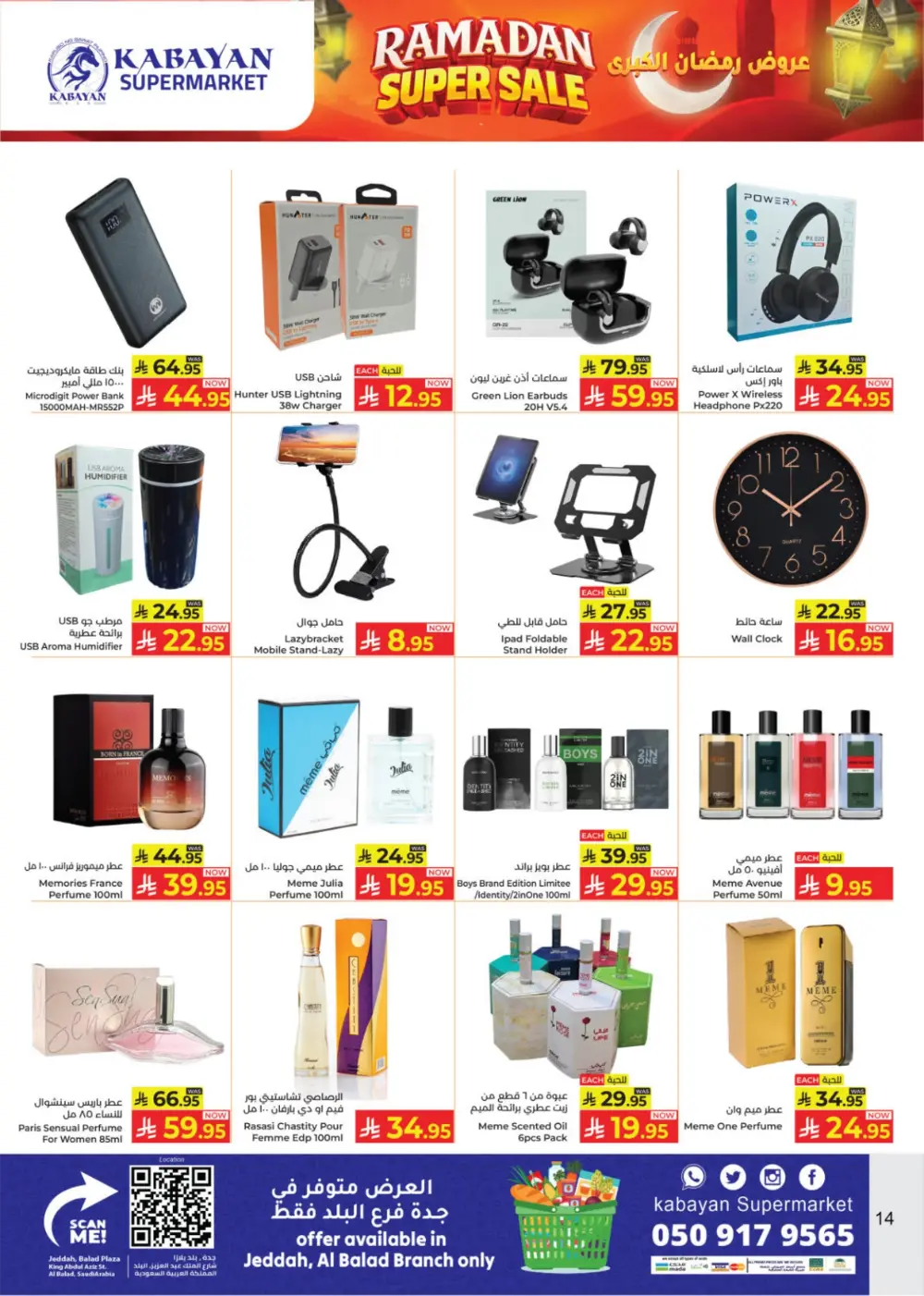 Ramadan Super Sale at Kabayan Supermarket | Ends March 14th page 14