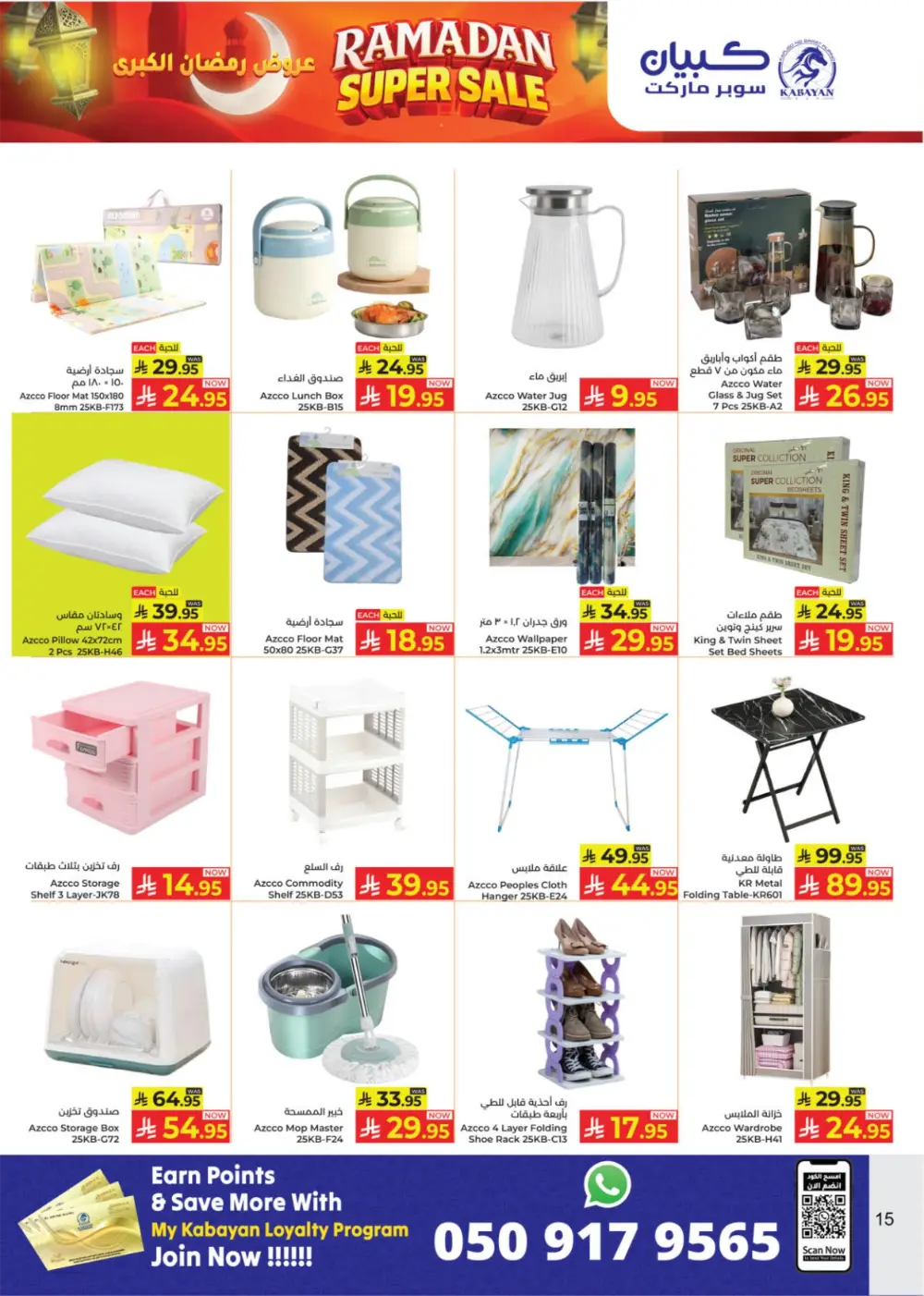 Ramadan Super Sale at Kabayan Supermarket | Ends March 14th page 15