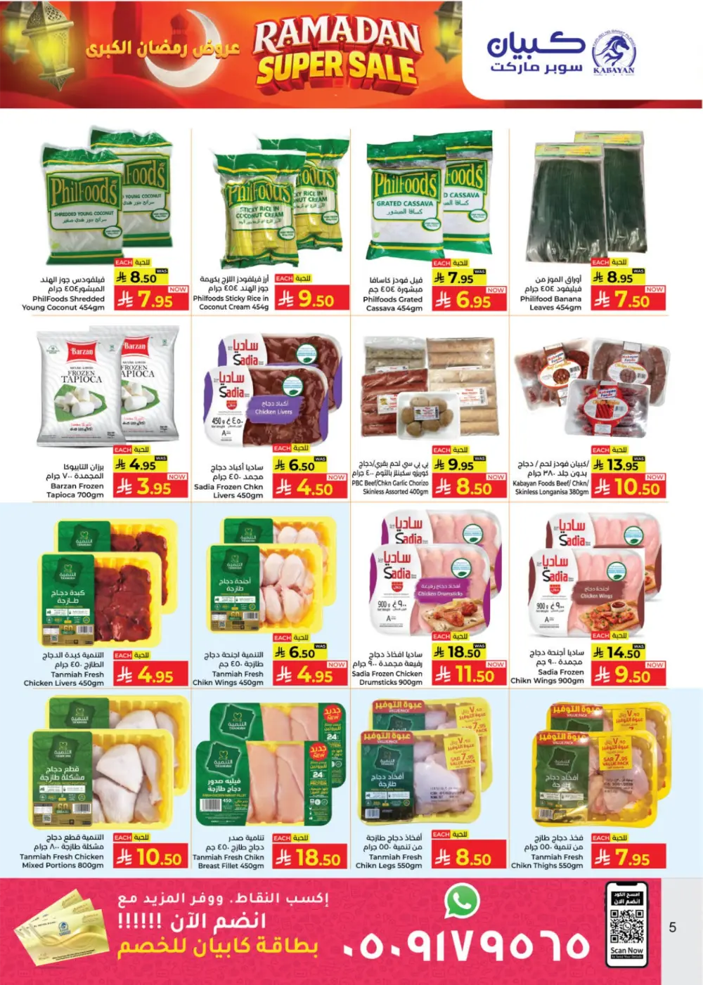 Ramadan Super Sale at Kabayan Supermarket | Ends March 14th page 5