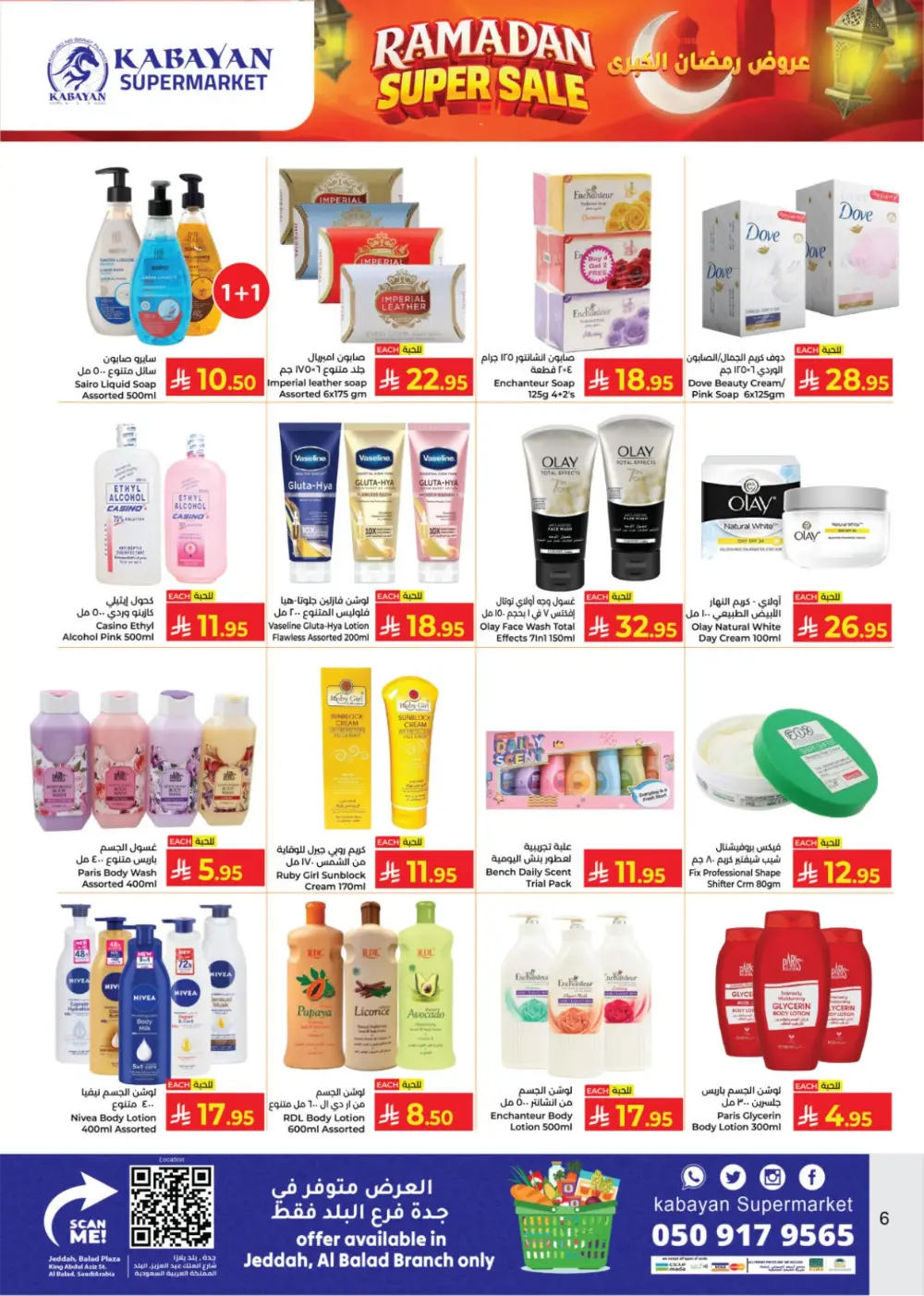 Ramadan Super Sale at Kabayan Supermarket | Ends March 14th page 6