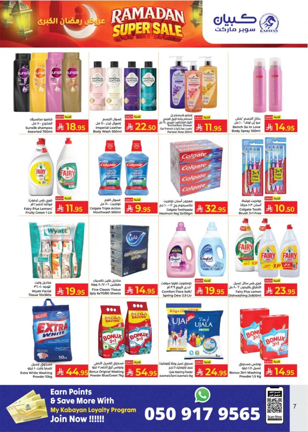 Ramadan Super Sale at Kabayan Supermarket | Ends March 14th page 7