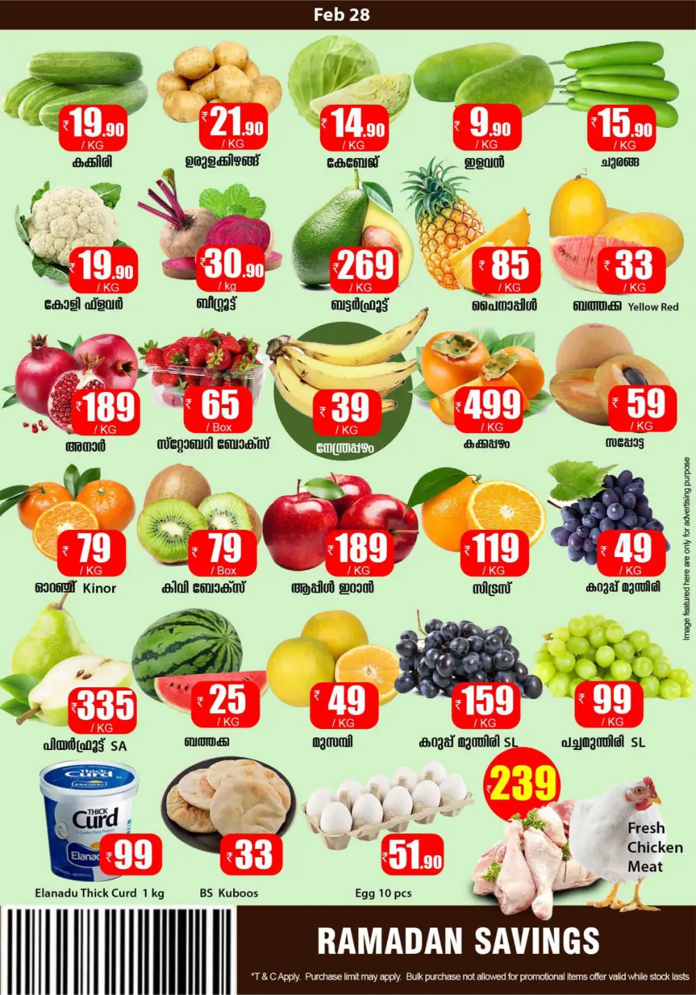 Ramadan Savings Sale at Smile Hypermarket Varam | Ends March 01 page 7