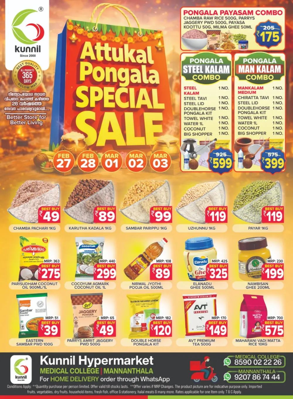 Attukal pongala special page 1