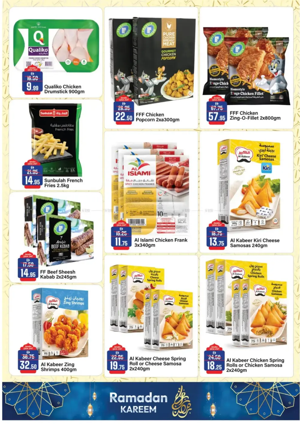 Ramadan Deals: Al Aswaq Hypermarket Offers page 12