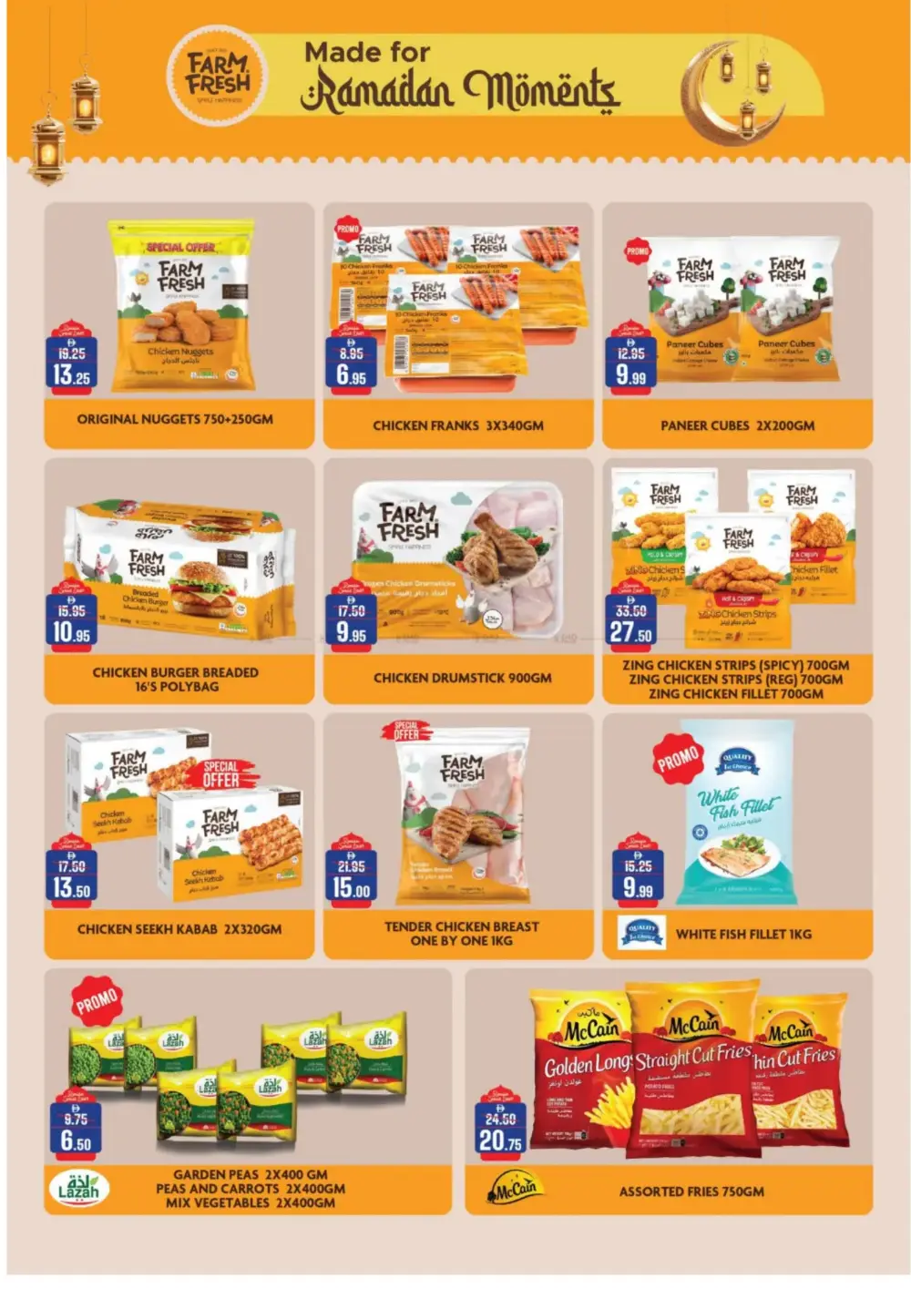 Ramadan Deals: Al Aswaq Hypermarket Offers page 15