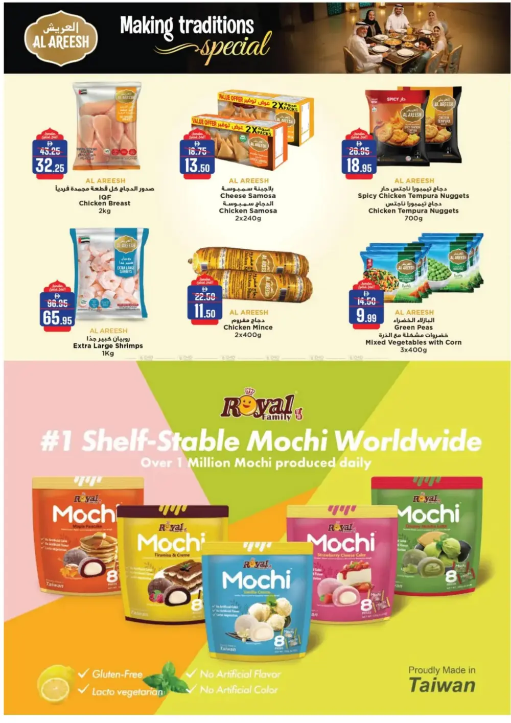 Ramadan Deals: Al Aswaq Hypermarket Offers page 16