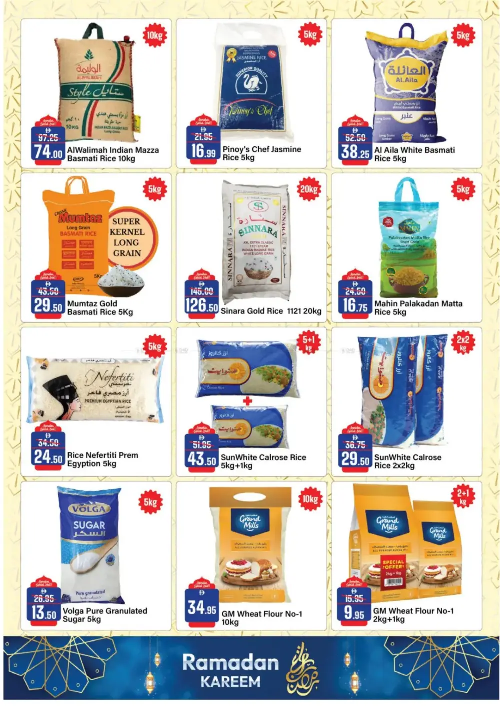 Ramadan Deals: Al Aswaq Hypermarket Offers page 17