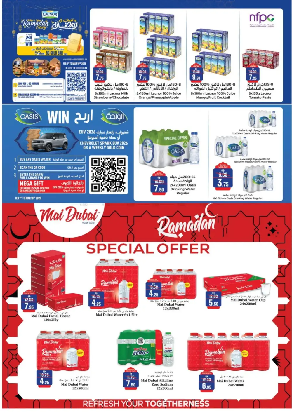 Ramadan Deals: Al Aswaq Hypermarket Offers page 2
